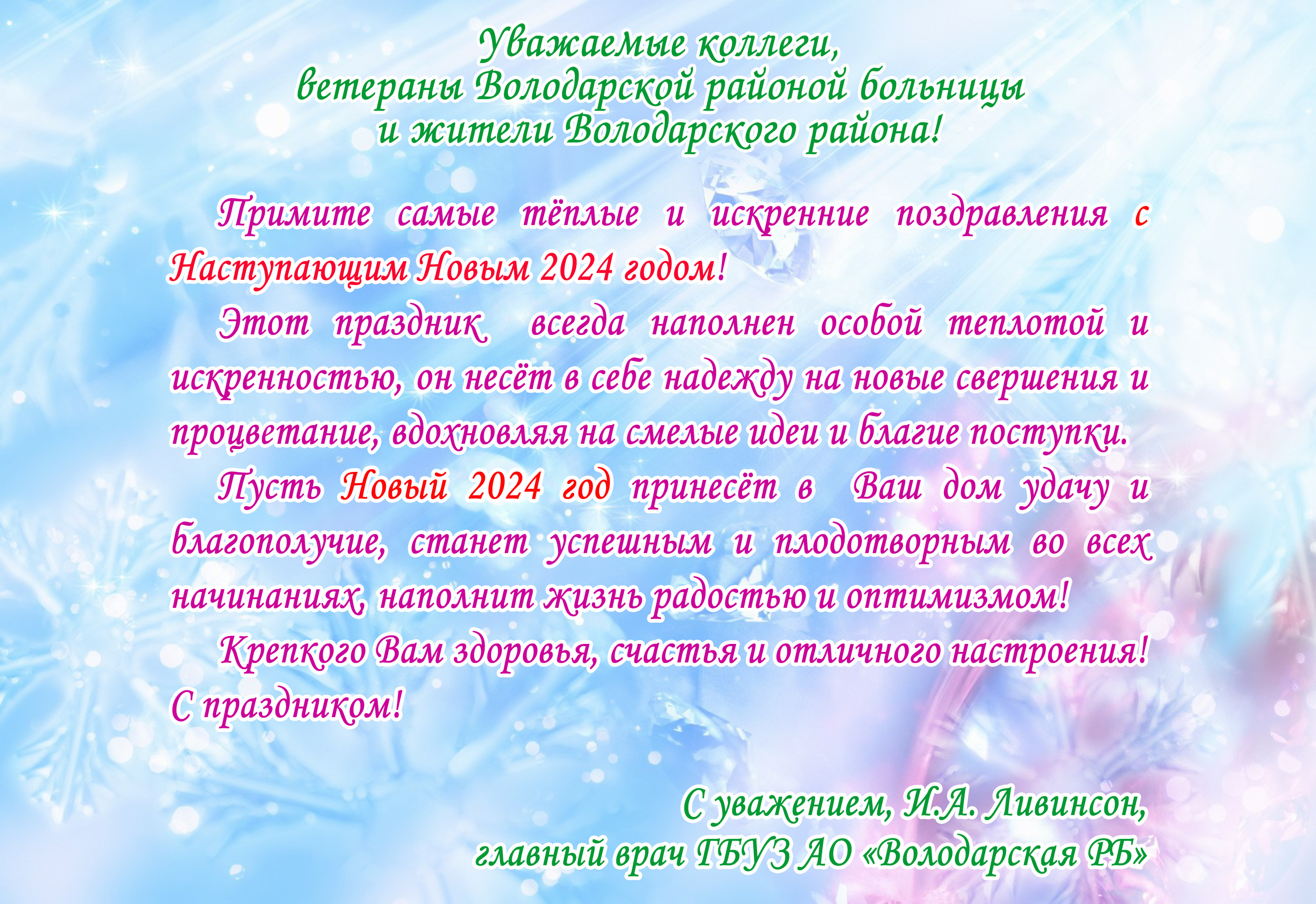 Поздравления с Новым годом - прикольные стихи и смс - Апостроф